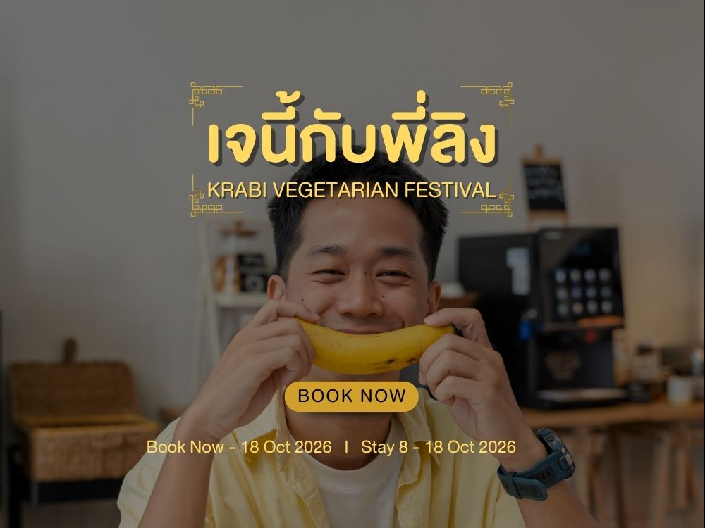 Popup_Hotels เจ